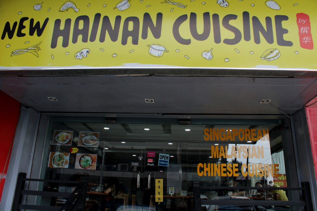 New Hainan Cuisine, A Small But Excellent Restaurant in Banawe